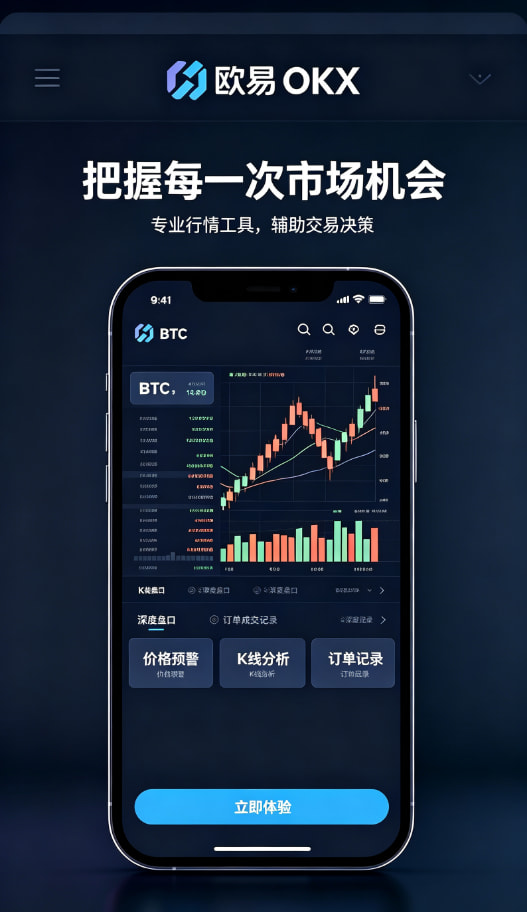 app欧交易所App下载